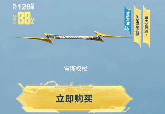 宙斯的雷霆之矛
