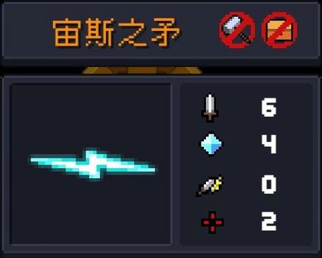 宙斯的雷霆之矛截图3