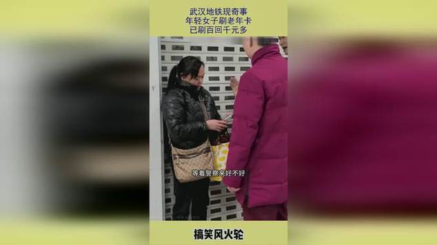 老年卡突然失灵,刷不了