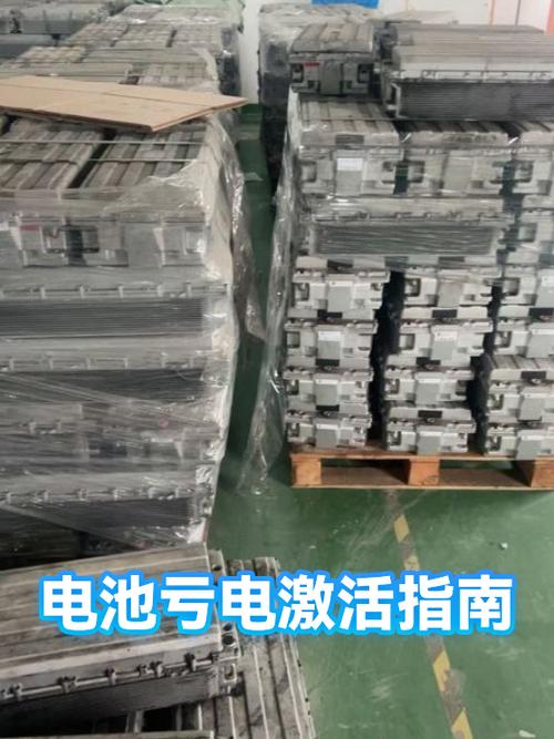 亏电电池怎么激活