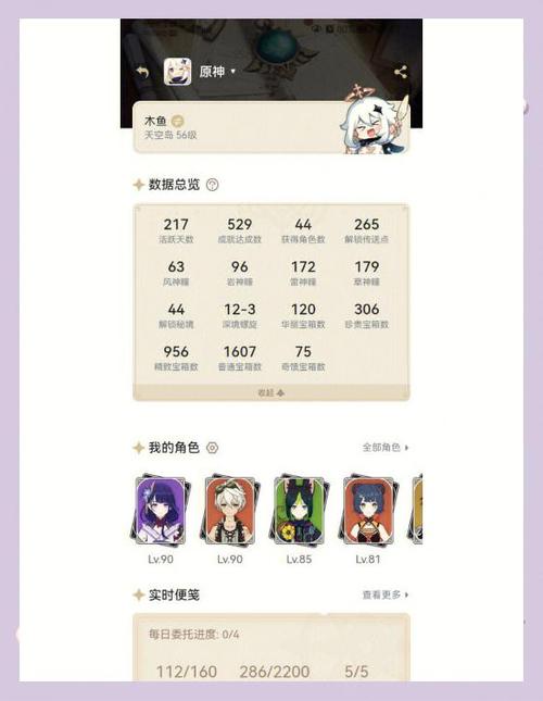 原神新手指南 原神新手指南