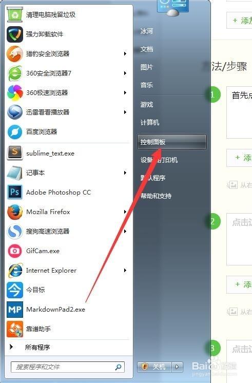 小米自带的搜狗输入法怎么卸载