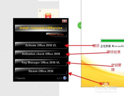 office2010激活码和密钥