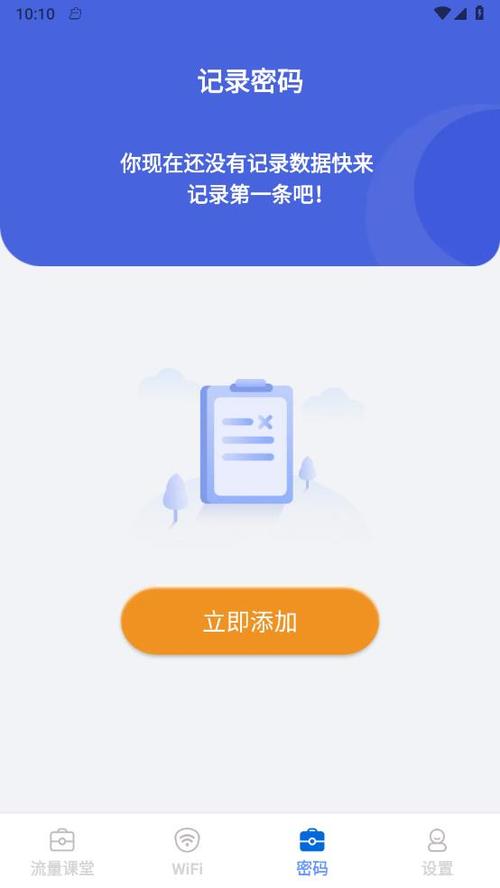 一加流量管理怎么清零
