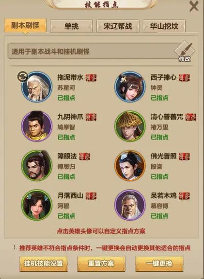 天龙八部峨眉要诀怎么玩的