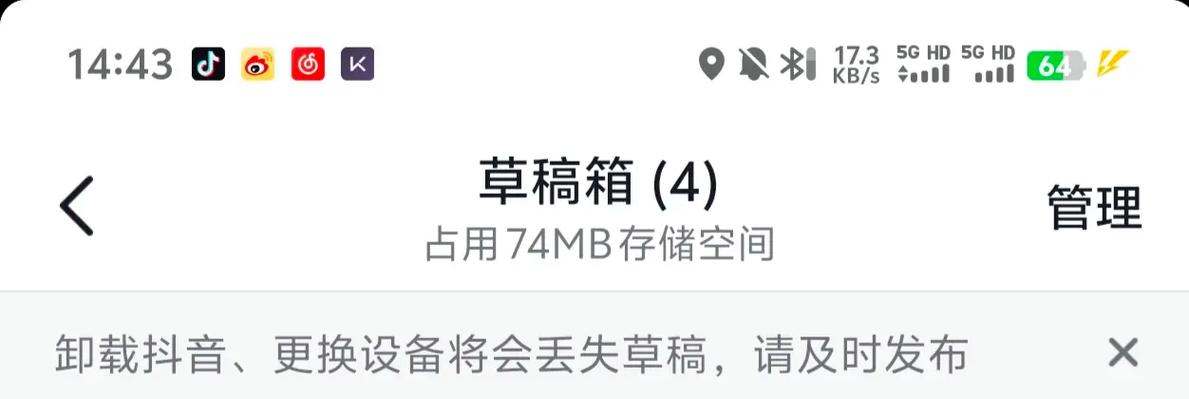 抖音没有草稿箱了吗