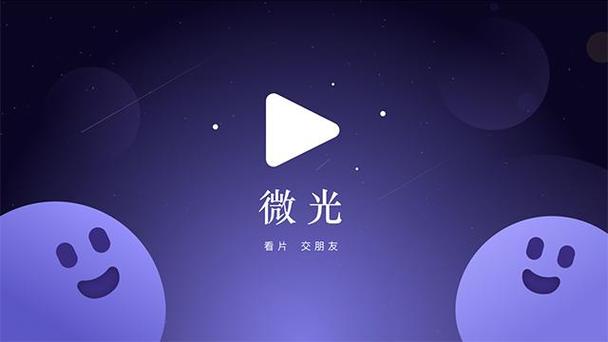 微光软件安全吗