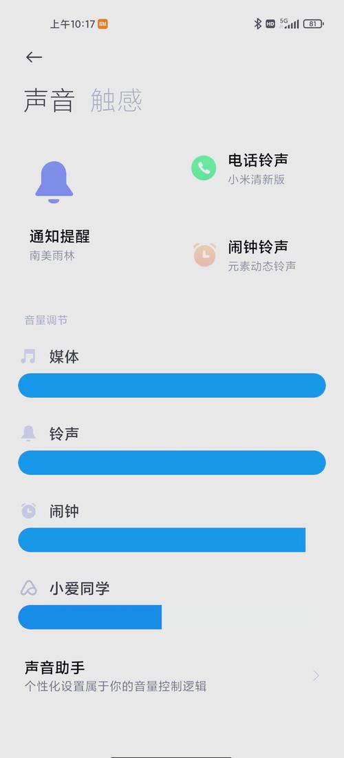 小米电话没有静音但来电无声