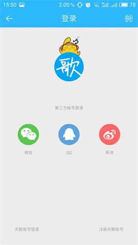 手机天籁k歌安卓下载 手机天籁k歌安卓下载