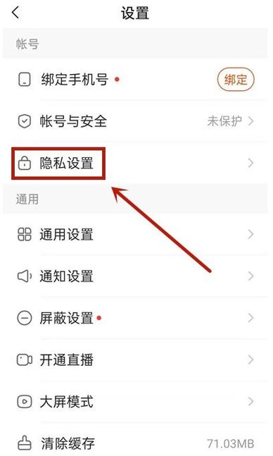 抖音直播间怎么解除隐藏观众名字