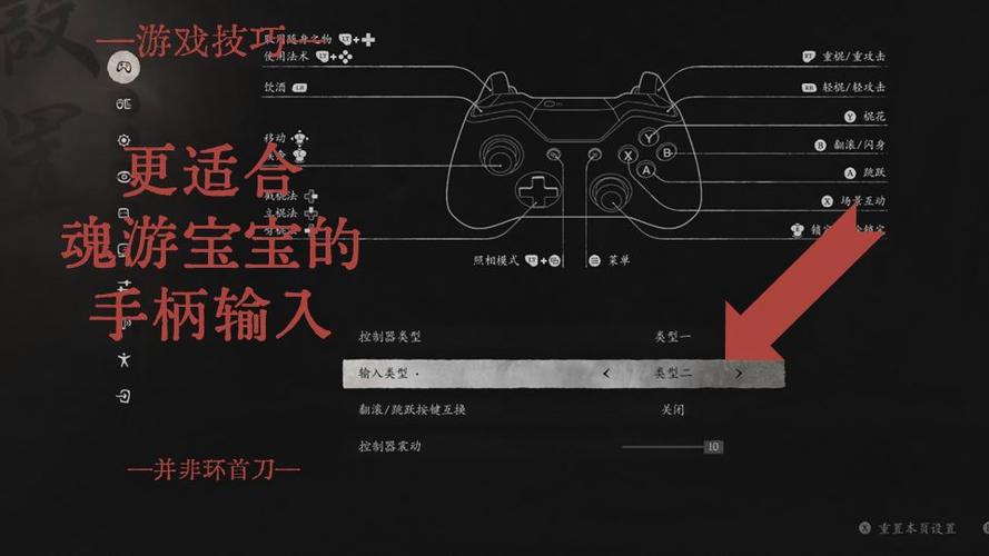 黑魂手柄按键对应图