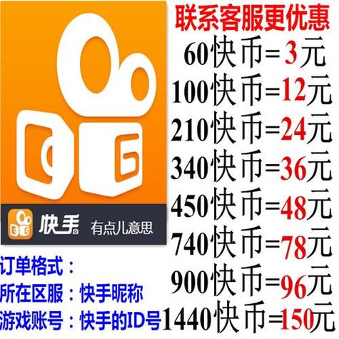 苹果没有id怎么给快手充值