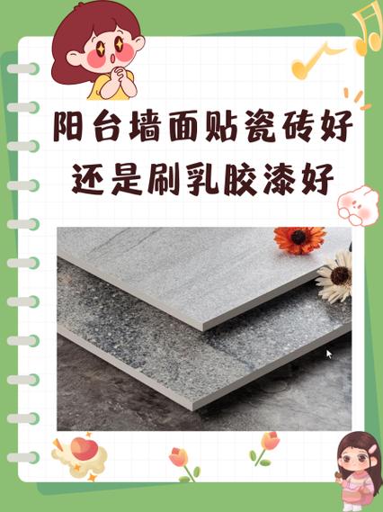 墙面贴瓷砖好还是装墙板好截图1