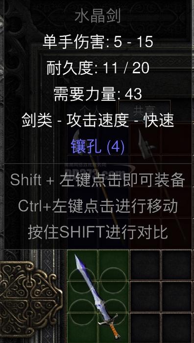 4孔长矛武器符文之语截图2