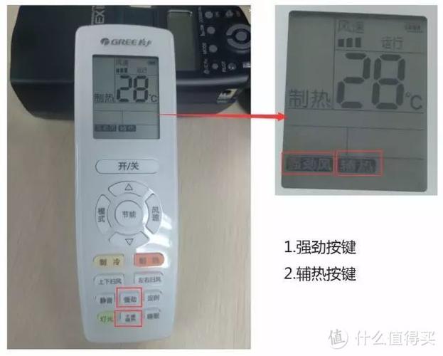 格力空调遥控器制热正确使用方法