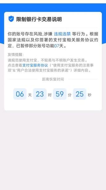 支付宝突然用不了