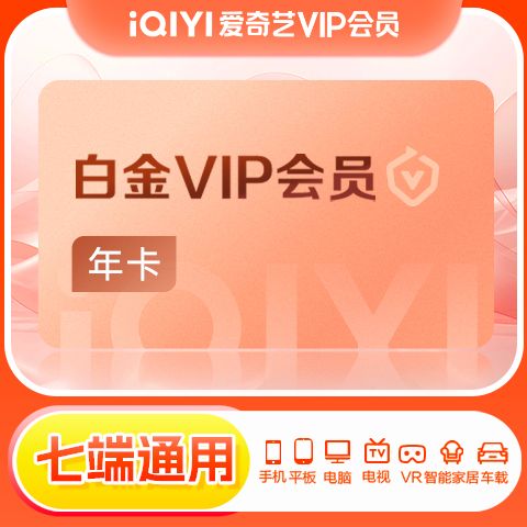 银河奇异果会员价格