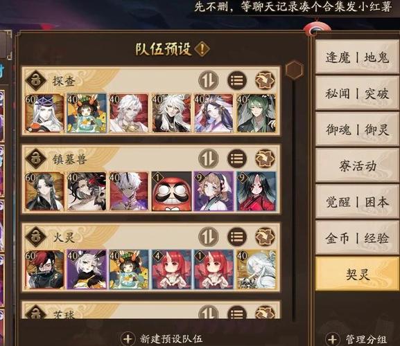 阴阳师魂土多少金币