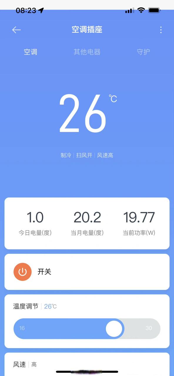 空调26度省电模式