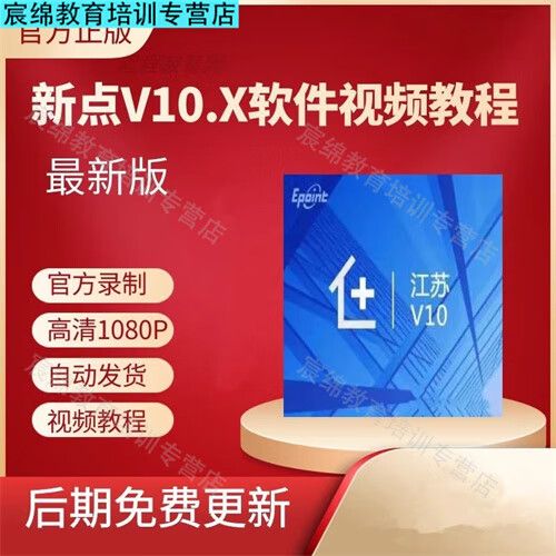 新点造价软件使用教程