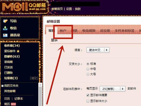 qq邮箱改密码怎么改