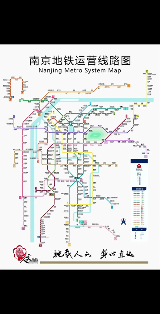 南京市地铁线路图全图