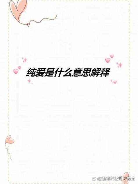 形容人单纯是什么意思