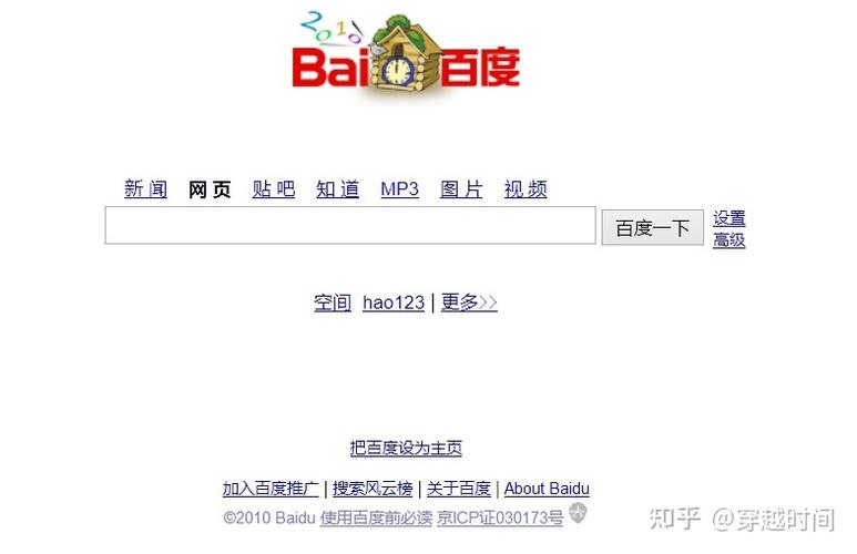 旧版百度2014