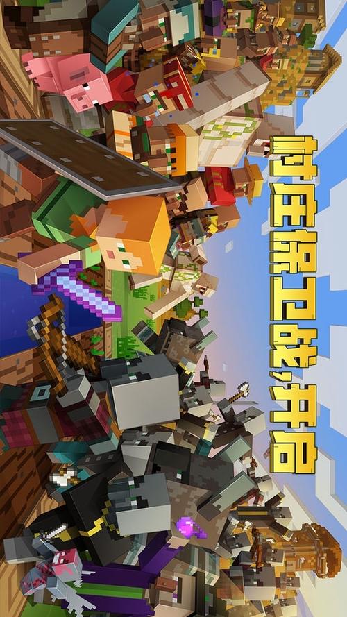 minecraft最新版本下载