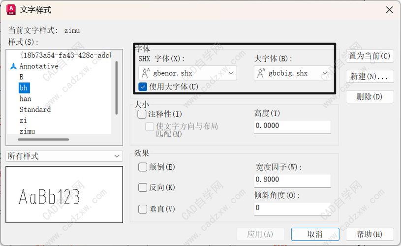 cad繁体字怎么改为简体字