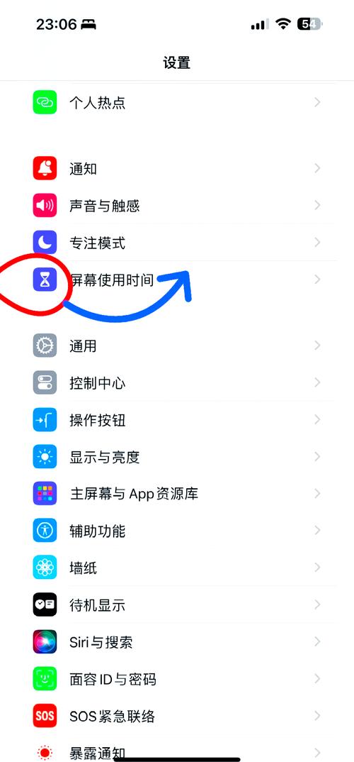 怎样查看手机使用时间