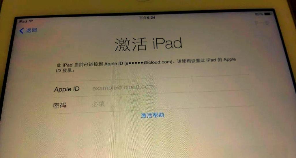 ipad登录密码为什么无法登录