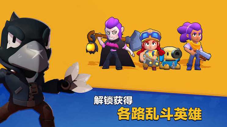 荒野乱斗无限钻