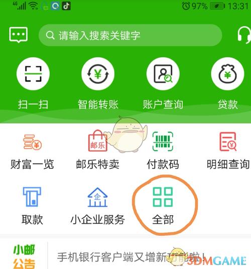 微信可以绑定邮储信用卡吗