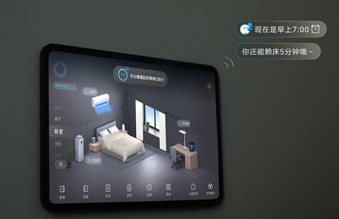 全屋智能都叫什么唤醒