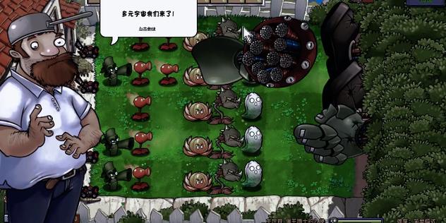 植物大战僵尸屑版7723安装器
