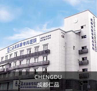 仁品耳鼻喉科医院地址是哪里