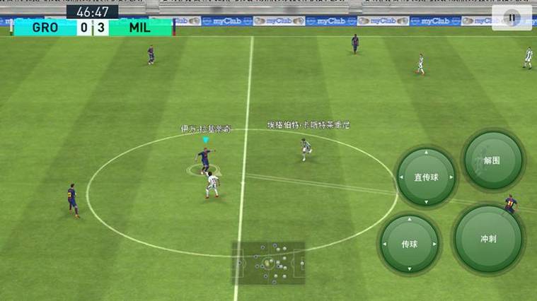 PES实况足球2020单机手机版