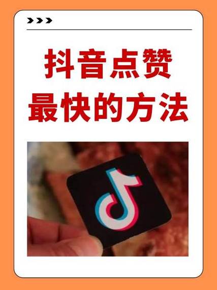 抖赚点赞app安全吗截图2