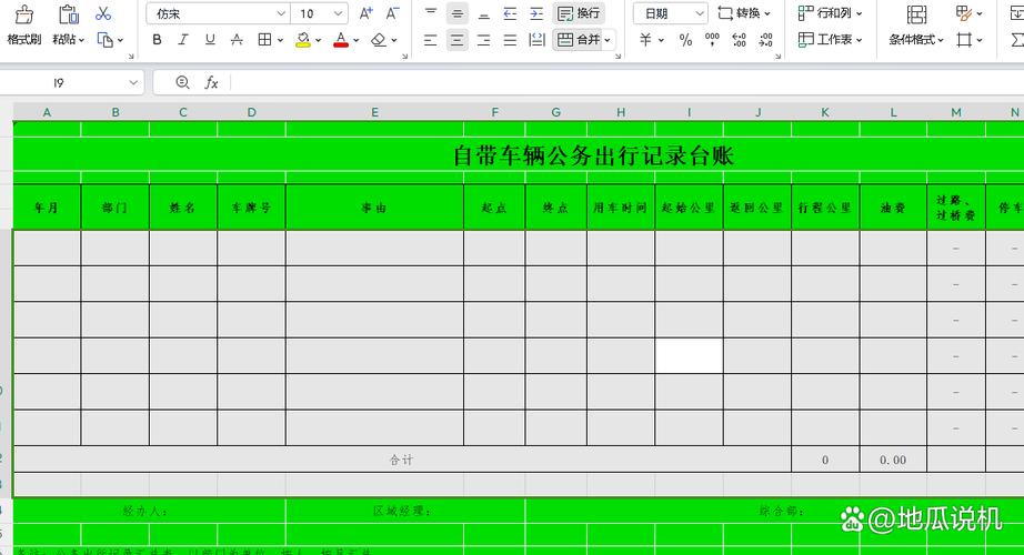 wps怎么调回白色底色