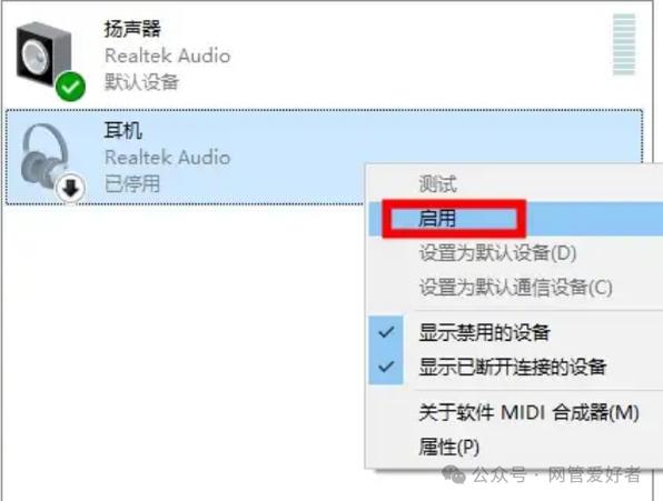 电脑连接音响的外放设置截图3