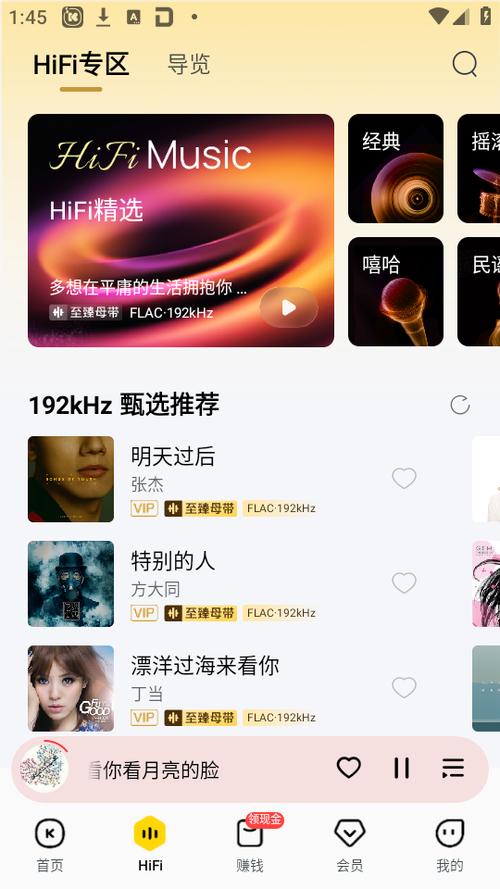 酷我音乐播放器下载安装2019