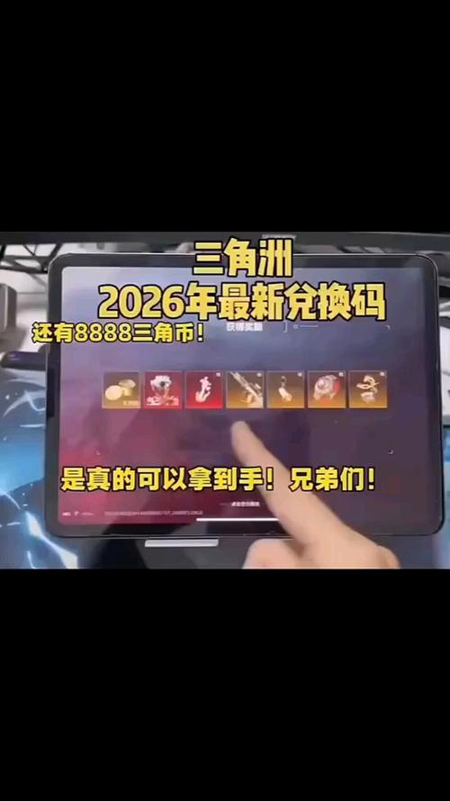 OurPlay兑换码2026