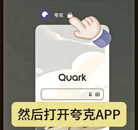 夸克相机下载