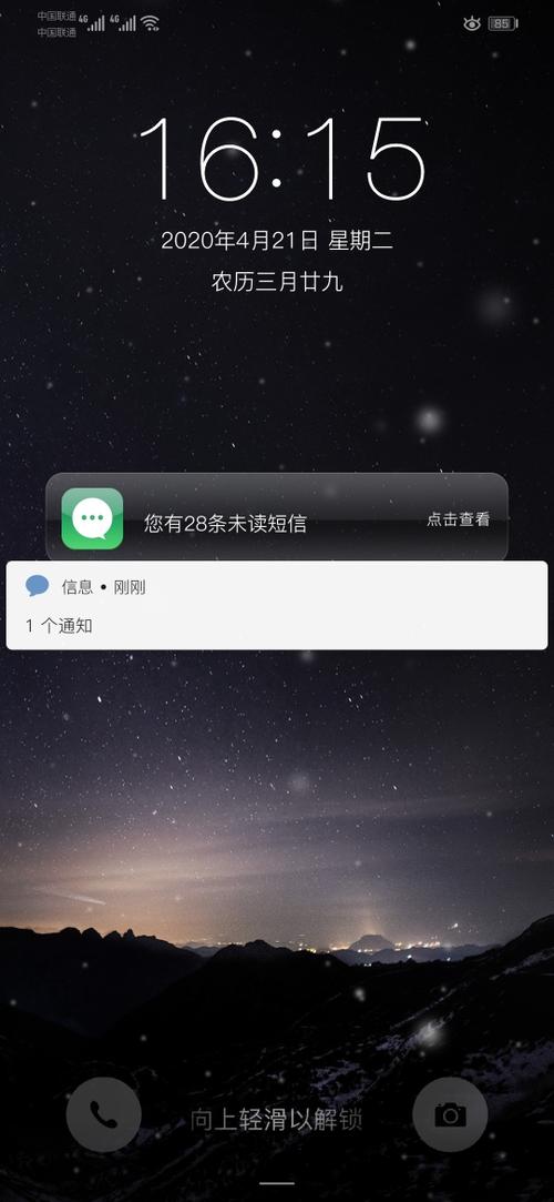 锁屏显示短信内容