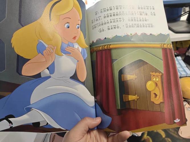 爱丽丝梦游仙境中文版免费阅读