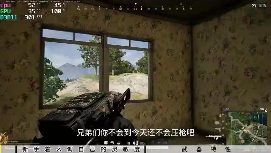 绝地求生怎么压枪稳