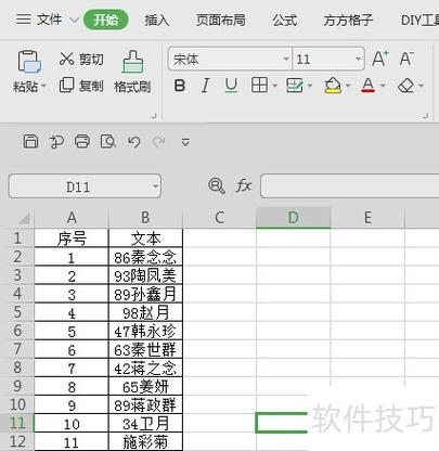 wps中怎么把多余的表格删除截图2