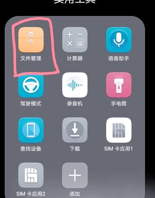 华为隐藏照片恢复方法