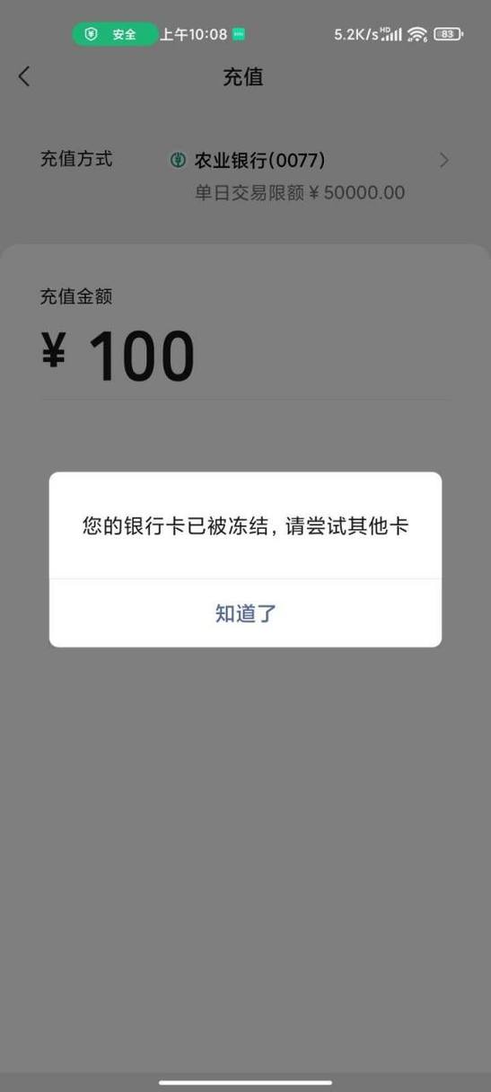 银行卡冻结了里面的钱还能取出来吗